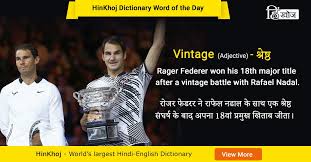 Pin By Hinkhoj On Hinkhoj Word Of The Day Dictionary Words Word Of The Day English Dictionaries