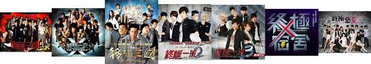 Qi yang lin (齊鍚麟)lan jin xiang (藍今翔). Zhong Ji Yi Ban In A Nutshell Mydramalist