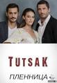 Турецкие сериалы полная версия все серии на русском языке смотреть онлайн