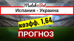 Где найти свежие новости футбола в украине? Ispaniya Ukraina Liga Nacij Prognoz Na Futbol Segodnya Youtube