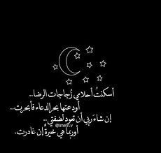 Arabic Quotes Photo Citation Belles Citations Conseils De Vie