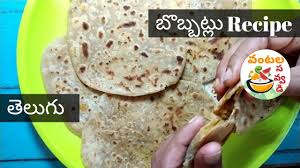Bobbatlu Recipe In Telugu Purnam Burelu In Telugu Latest Indian Reci In 2020 Recipes Indian Food Recipes Poli Recipe