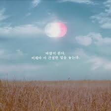 Its name is derived from levant, the land at the eastern end of the mediterranean, and refers to the wind's easterly direction. Levanter Stray Kids Cover By Mentari Ayi