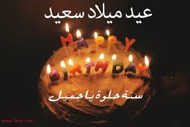 كل ما عليك فعله هو اتباع هذه. Ø£Ø¬Ù…Ù„ ØµÙˆØ± Ø¹ÙŠØ¯ Ù…ÙŠÙ„Ø§Ø¯ Ø³Ø¹ÙŠØ¯ Ù„Ù„ØªÙ‡Ù†Ø¦Ø© Ø¨Ø£Ø¹ÙŠØ§Ø¯ Ø§Ù„Ù…ÙŠÙ„Ø§Ø¯