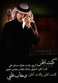 دموع ابونوره الغاليه song quotes love words beautiful words