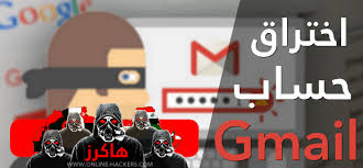 أسهل الطرق لحمية حساب playstation خاصتك من اختراق مجرمي الانترنت في 2019. ÙƒÙŠÙ ÙŠØªÙ… Ø§Ø®ØªØ±Ø§Ù‚ Ø­Ø³Ø§Ø¨ Ø¬ÙŠÙ…ÙŠÙ„ Gmail Hacker Ù‡Ø§ÙƒØ±Ø²