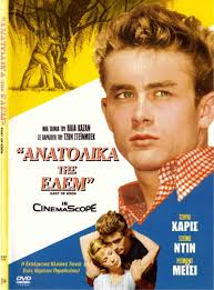 EAST OF EDEN (James Dean, Raymond Massey, Julie Harris, Burl Ives) (1955)  R2 DVD