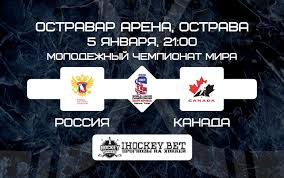 3:3 52' вбрасывание наши продули, но это мелочь на фоне того, что россия остается в меньшинстве. Rossiya Kanada Prognoz Na Match Mchm 5 Yanvarya 2020 Goda Ihockey Bet