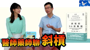 Sora aoi sola aoi 3. è'¼èé´¿çé«å­¸å¤©å°youtube Channel Analytics And Report Desarrollado Por Noxinfluencer Mobile