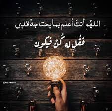 pin pa نور العيون