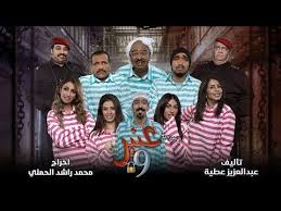 مسرحية عنبر 9 youtube movies poster abc