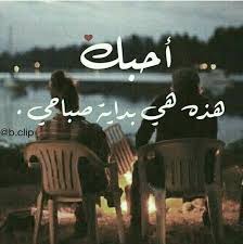 pin by jasmin yousef on الحب calligraphy quotes love love quotes for wedding morning love quotes