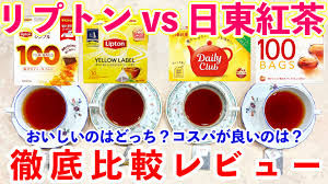 リプトンvs日東紅茶】定番ティーバッグを飲み比べ！「イエローラベル」「デイリークラブ」香り・味・コスパを徹底比較してみた！お徳用「ピュア＆シンプル」「DAY＆DAY」も  | Miiのお茶会 〜紅茶専門ブログ〜