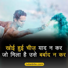 Hindi quotes with inspiring motivational quotes in hindi. Best 1000 Life Quotes In Hindi For Whatsapp Status Quotes