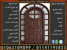 تركيب باب خشب صناعة الابواب الخشب ورشة نجارة صناعة الابواب الخشبية ابواب خشب ابواب خشب جرار باب مروحه عمل شباك خشب نجارة الخشب window treatments mirror decor
