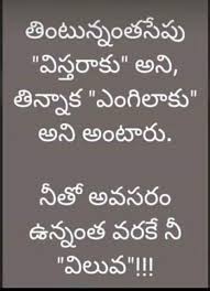 Education Is Not Preparation For Life Education Is Life Itself Meaning In Telugu Pin By Ganesh Varala On Choty Life Lesson Quotes Telugu Inspirational Quotes Lesson Quotes