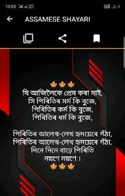We did not find results for: Hindi Love Shayari 2019 Assamese Kobita For Android Apk Download