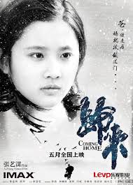 Coming Home 2014 Chinese Movies Movie Posters New Movies