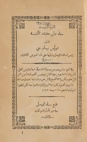 مجدي تادروس .. القديس المُتنصر.. المُعز لدين الله بن منصور الخليفة الفَاطمي