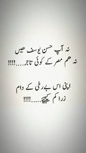 Urdu Quotes Deep Urdu Funny Poetry Urdu Love Words Urdu Poetry Ghalib Explore our collection of motivational and famous quotes by authors you know and love. urdu quotes deep urdu funny poetry