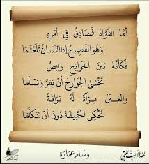 Pin By Fuad On شعر Arabic Beautiful Words Morning Quotes Words Of Wisdom