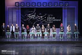 37th Fajr Theater Festival names winners, '(Fore)named' wins grand prix