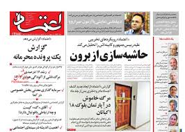 گزارش يك پرونده محرمانه