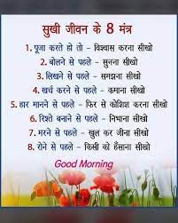 Pin By Arpita Jain On Hindi Quotes And Shayari Photo Album Quote Good Morning Images Morning Images कुछ उलझनों के हल वक्त पर छोड़ देने चाहिए, बेशक. good morning images