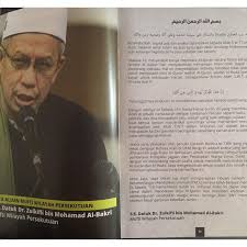 Surah al baqarah mishary rashed alafasy full surah. Book On The Back Of 114 Names Name Surah Wholesale Shopee Singapore
