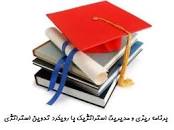 Image result for ‫دانلود کتاب برنامه ریزی و مدیریت استراتژیک با رویکرد تدوین استراتژی لطف الله فروزنده‬‎