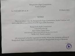 Address, phone number, and email address for the bangladeshi high commission in kuala lumpur, malaysia. Bangla Bangladesh High Commission Kuala Lumpur Malaysia