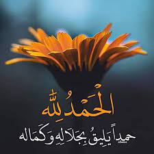 pin by imad agha on أفضل الذكر islamic posters beautiful quran quotes islamic quotes wallpaper