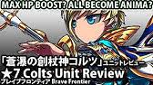 Android brave frontier iphone cheatmasters.com. Brave Frontier Global Trial X4 Vs Gazia My 1st Clear Easy Mode Youtube