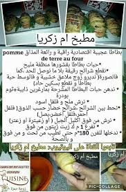 Epingle Par Sadjia Bnf Sur Yuuuumy Recette Image Recette Cuisine Algerienne