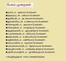  80 Tamil Language Ideas Tamil Language Photo Album Quote Tamil Motivational Quotes