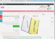 Image result for ‫دانلود خلاصه کتاب بودجه بندی نوین دولتی علی سیف الهی‬‎