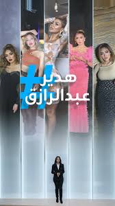 تريندات | أفضل فيديو إباحي.. حقيقة تكريم البلوغر المصرية هدير عبدالرازق
