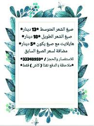 Pin By Israa Said On Salon Lettering Letter Board