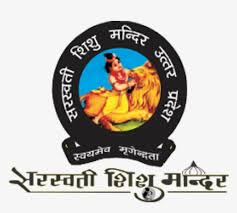Some of my students will be aware of the problems with this date. Photos Saraswati Shishu Mandir Gorakhpur Logo 1024x873 Png Download Pngkit