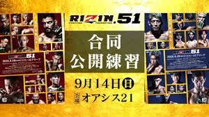 News source: RIZIN
