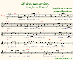 скачать песню позвони мне позвони позвони мне ради бога Skachat Noty Pozvoni Mne Radi Boga
