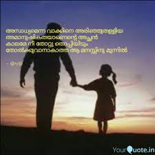 Best Achan Quotes Status Shayari Poetry Thoughts Yourquote 0 ratings0% found this document useful (0 votes). best achan quotes status shayari