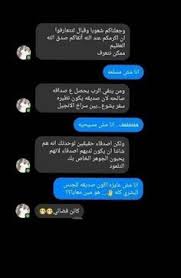 ضحك حتى البكاء ضحك جزائري ضحك حتى البول ضحك معنى ضحك اطفال فوائد الضحك ضحك meaning الضحك في المنام نكت قصيرة نكت lockscreen lockscreen screenshot ios messenger