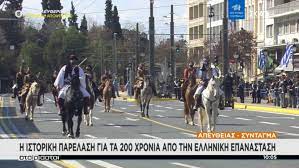 Λόγω της μεγαλοπρεπούς στρατιωτικής παρέλασης, για τον εορτασμό της εθνικής επετείου της 25ης μαρτίου 1821, την τετάρτη… διαβάστε ολόκληρο το άρθρο πατώντας εδω. Sk7zr1gfqyghjm