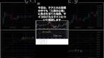 FX取引解説：少しマイナーなテクニカル分析シリーズ⑧(前半 ...