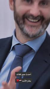 فيديو حصري للعربية لبشار الأسد يقود سيارة وبجواره مستشارته لونا الشبل....