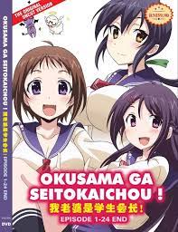 UNCUT Version Okusama ga Seitokaichou! Vol.1-24End English Subtitle Region  Free | eBay
