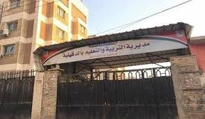 تسريب امتحانات 3 اعدادي 2021 الترم الثاني. Uy3de0fvbjjo0m