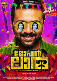 All the best to Sajid Yahiya, Manju Warrier, Indrajith Sukumaran and team  Mohanlal Movie