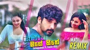 Sindulanthaya.com is a music streaming platform that you can download or live listen to music. Manike Mage Hithe Mad Remix Mp3 Download Song Download Free Download Slmix Lk
